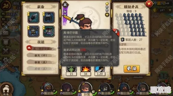 2025年小小军团合战三国全紫将梯队排行与最新策略详解 2025年小小军团合战三国全紫将梯队排行与最新策略详解