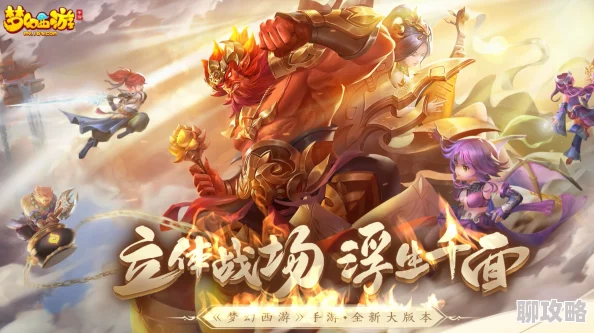 2025年梦幻西游无双版坐骑升级全途径与最新优化详解 2025年梦幻西游无双版坐骑升级全途径与最新优化详解