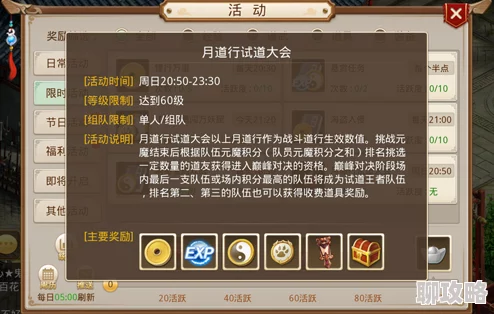 2025年热门解读:问道手游道行获取日常活动全攻略与最新玩法介绍 2025年热门解读:问道手游道行获取日常活动全攻略与最新玩法介绍