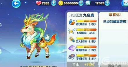 2025年天天酷跑九色鹿与九尾狐仙搭配存在的BUG详解与攻略 2025年天天酷跑九色鹿与九尾狐仙搭配存在的BUG详解与攻略