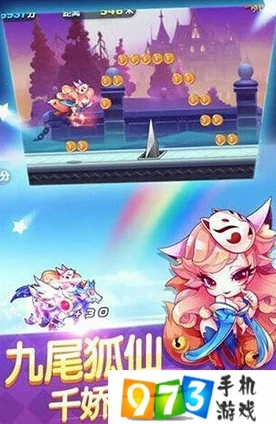 2025年天天酷跑九色鹿与九尾狐仙搭配存在的BUG详解与攻略 2025年天天酷跑九色鹿与九尾狐仙搭配存在的BUG详解与攻略