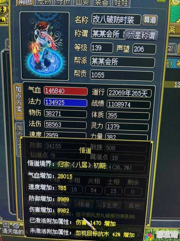 2025年问道手游法木角色顶尖配置与宠物绝佳配比介绍 2025年问道手游法木角色顶尖配置与宠物绝佳配比介绍