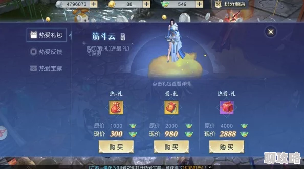 2025年天下手游热爱值速刷攻略:好友互刷依然最快,融合热门社交元素 2025年天下手游热爱值速刷攻略:好友互刷依然最快,融合热门社交元素