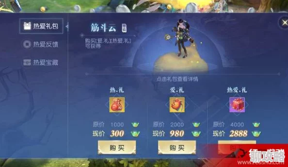 2025年天下手游热爱值速刷攻略:好友互刷依然最快,融合热门社交元素 2025年天下手游热爱值速刷攻略:好友互刷依然最快,融合热门社交元素