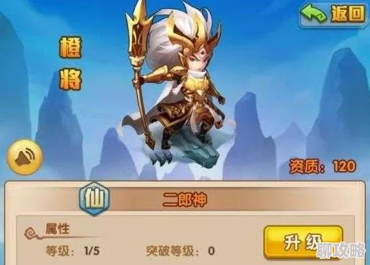 2025少年西游记仙族武将二郎神技能属性与新时代策略分析 2025少年西游记仙族武将二郎神技能属性与新时代策略分析