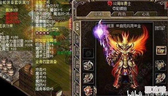 2025年热门手游《热血传奇手机版》法师装备革新:光耀头盔实用性与趋势分析 2025年热门手游《热血传奇手机版》法师装备革新:光耀头盔实用性与趋势分析