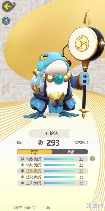 2025年一起来捉妖游戏中封妖魂珠圈内颜色深度讲解与新玩法揭秘 2025年一起来捉妖游戏中封妖魂珠圈内颜色深度讲解与新玩法揭秘