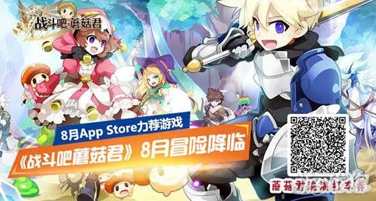2025年战斗吧蘑菇君国服:全新热门神秘限定职业独家大揭秘 2025年战斗吧蘑菇君国服:全新热门神秘限定职业独家大揭秘