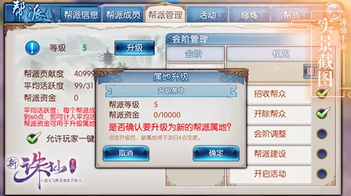 2025年诛仙手游帮派篝火新玩法：亲测宝箱挂机奖励大升级，热门活动不容错过