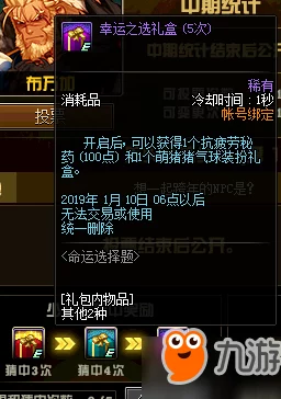 2025年热门命运冠位指定攻略：酒吞童子队友选择搭配与最新玩法解析