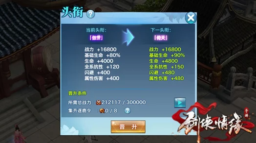 2025年热门手游攻略：剑侠情缘桃花派技能全解析及实战高效使用技巧