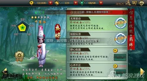 2025年热门不良人2侠客排行榜及最强搭配阵容大全解析