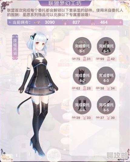 2025年奇迹暖暖联盟委托6-2哥特摇滚音乐顶配部件全解析 2025年奇迹暖暖联盟委托6-2哥特摇滚音乐顶配部件全解析