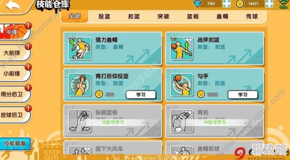 2025年街头篮球手游涂鸦墙新玩法解析与热门搭配攻略指南 2025年街头篮球手游涂鸦墙新玩法解析与热门搭配攻略指南