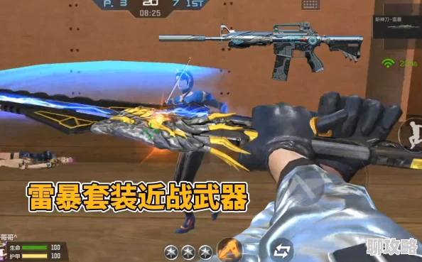 2025热门手游穿越火线：雷霆属性效果全解析及最新获取攻略