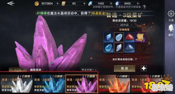 2025年神魔大陆手游最新元素之种高效获取攻略指南