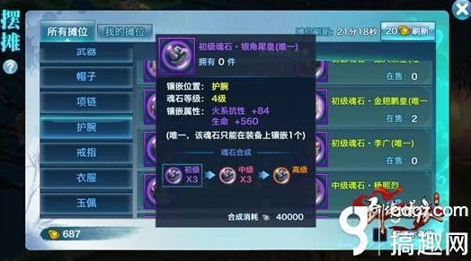2025年剑侠情缘手游金翅鹏皇高效打法技巧与最新策略分享
