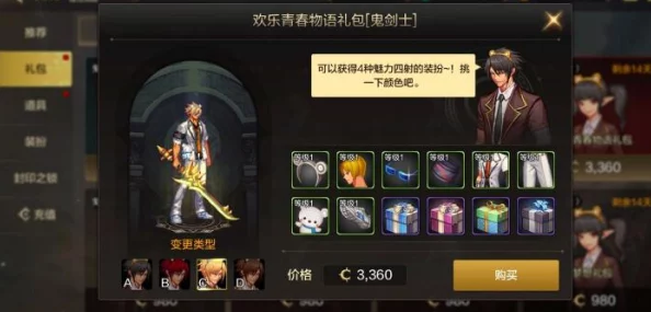 2025年DNF手游四测深度解析：城镇系统革新与端游差异，NPC赛丽亚形象重塑热点