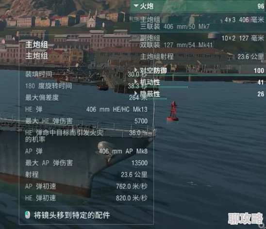 2025年巅峰战舰视角运用革新与主炮高效使用技巧全面剖析