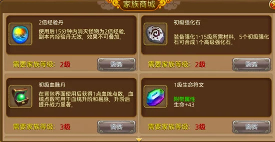 2025年热门游戏攻略：御剑蜀山全职业顶级装备与符文搭配指南
