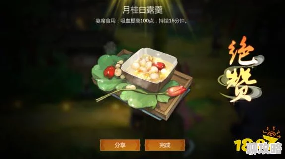 2025年热门美食揭秘：剑网3指尖江湖百岁羹现代版做法，融合青菜豆腐与天然泉水