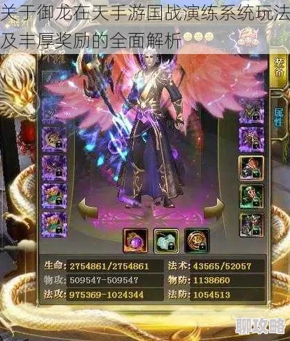 2025御龙在天手游时限称号身经百战获取途径全攻略