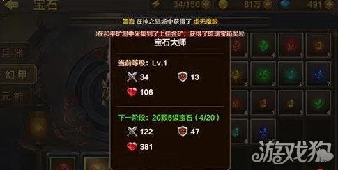 2025年全民斗战神宝石属性全解析及高效培养策略热门指南