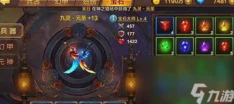 2025年全民斗战神宝石属性全解析及高效培养策略热门指南