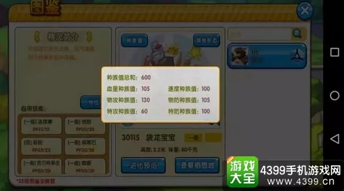 2025年口袋妖怪复刻沙奈朵高效连招技能推荐与实战应用