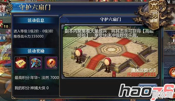 2025年热门手游六扇门：全新义庄捉鬼副本玩法深度解析与体验
