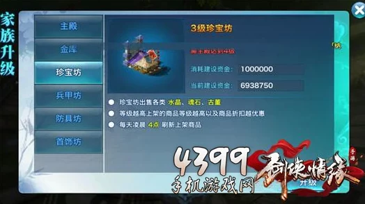 2025年剑侠世界手游家族贡献高效购买攻略：热门道具推荐与贡献值合理使用策略