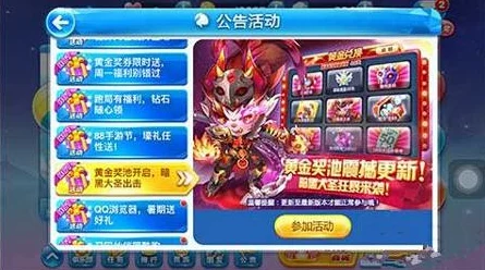 2025年热门预测：天天酷跑第十一期黄金奖池开放时间及趋势分析