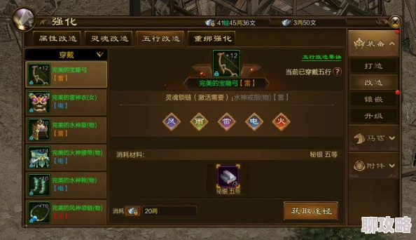2025征途手机版刀职业装备灵魂锁链搭配与最新强化攻略