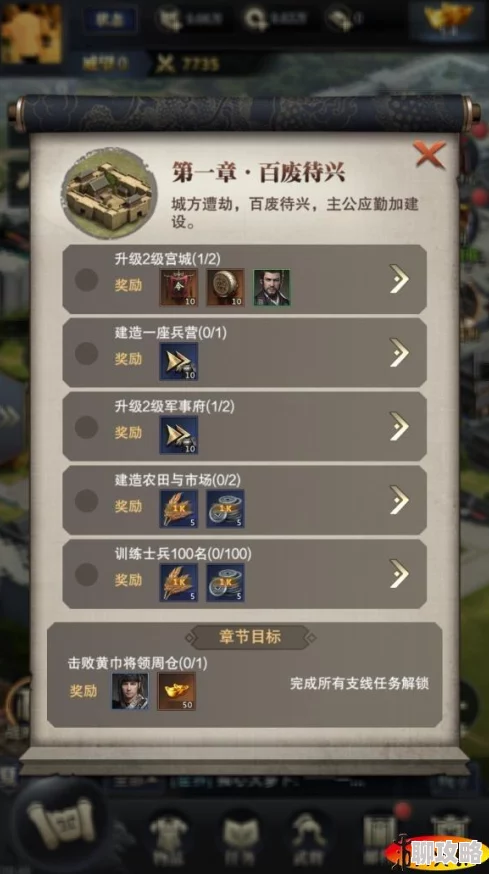 2025年三国群英传手游招募系统全新玩法规则深度介绍