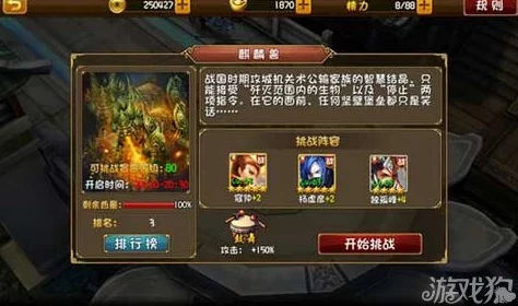2025年热门手游攻略：大唐双龙传天神山麓副本全解析，三星通关技巧揭秘
