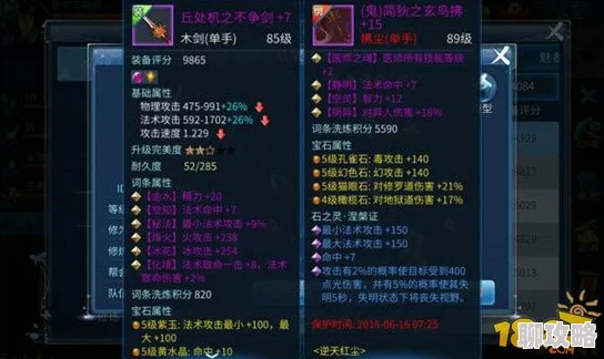 2025年倩女幽魂手游装备级别全解析及镶嵌属性数量热门指南 2025年倩女幽魂手游装备级别全解析及镶嵌属性数量热门指南