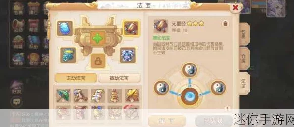 2025年梦幻西游手游魔王加点新趋势:实用分析与热门加点策略 2025年梦幻西游手游魔王加点新趋势:实用分析与热门加点策略