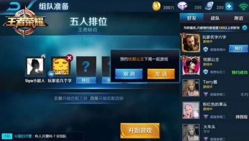 2025年王者荣耀跨平台社交指南:IOS如何高效添加安卓好友全面解读攻略 2025年王者荣耀跨平台社交指南:IOS如何高效添加安卓好友全面解读攻略