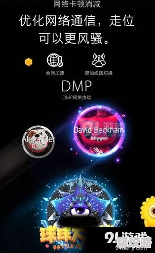 2025年热门揭秘：球球大作战隐身无限变大BUG最新详细解析与防范策略