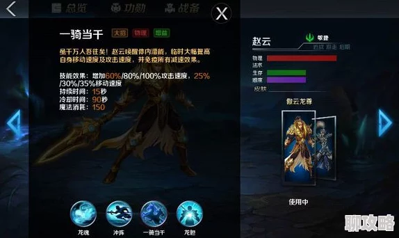 2025年热门英魂之刃手游赵云角色最新出装介绍与攻略