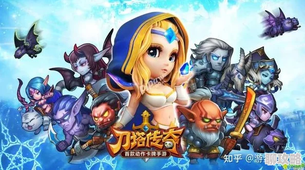 2025年刀塔传奇新纪元：三大不变真理与玩家深度吐槽解析（中篇）