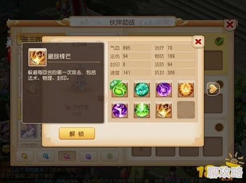 2025年梦幻西游手游助战老鼠精分身术新玩法与策略