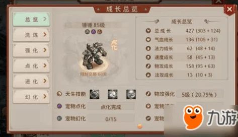 2025年问道手游高级首饰获取攻略：最新热门方法与技巧详解