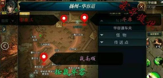 2025年热门手游《御龙在天》全地图精英怪刷新时间坐标大全