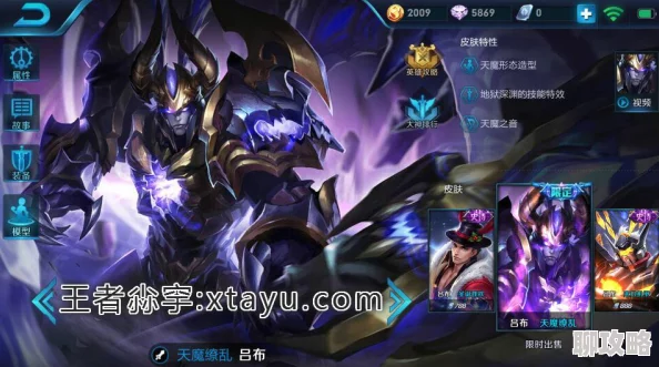 2025年王者荣耀吕布3V3对战技巧全解析与最新战术分享