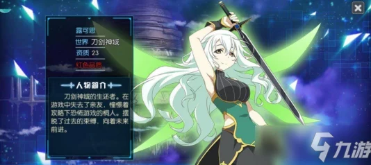 2025年热门游戏角色剖析:刀剑神域黑衣剑士西莉卡技能属性与最新玩法解析 2025年热门游戏角色剖析:刀剑神域黑衣剑士西莉卡技能属性与最新玩法解析