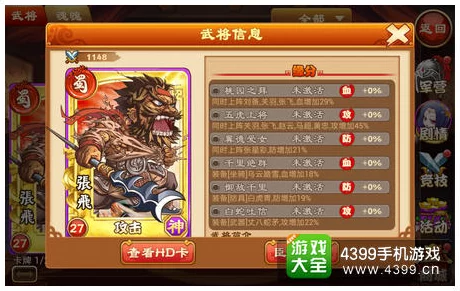 2025年三国杀传奇刘禅技能全评测及最佳搭配攻略 2025年三国杀传奇刘禅技能全评测及最佳搭配攻略