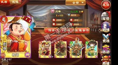 2025年三国杀传奇刘禅技能全评测及最佳搭配攻略 2025年三国杀传奇刘禅技能全评测及最佳搭配攻略