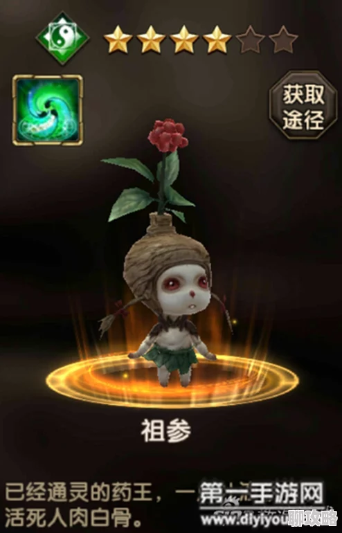 2025热门手游遮天3D:全面解析祖参灵兽属性图鉴与最新玩法 2025热门手游遮天3D:全面解析祖参灵兽属性图鉴与最新玩法