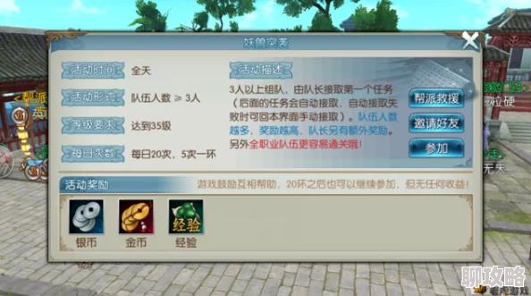 2025年诛仙手游每日必做任务攻略：高效提升道法，热门玩法与技巧解析
